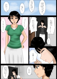[Mikan-dou] Azukatta Inu - Taking Care of a Dog [JAP] - page 2
