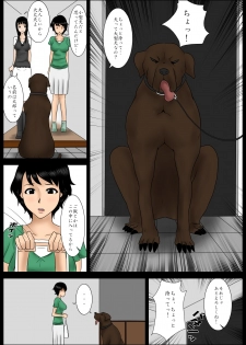 [Mikan-dou] Azukatta Inu - Taking Care of a Dog [JAP] - page 3