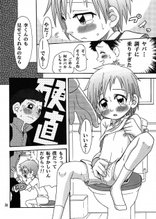 (C62) [Shamontei (Shamon)] Nama Takato (Digimon Tamers) - page 26