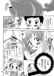 (C62) [Shamontei (Shamon)] Nama Takato (Digimon Tamers) - page 32