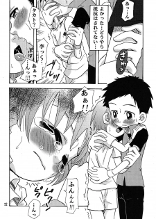 (C62) [Shamontei (Shamon)] Nama Takato (Digimon Tamers) - page 22