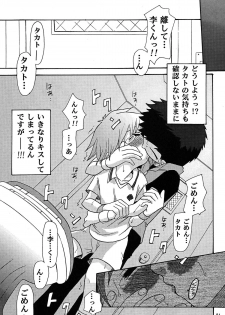 (C62) [Shamontei (Shamon)] Nama Takato (Digimon Tamers) - page 21