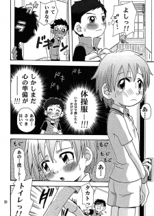 (C62) [Shamontei (Shamon)] Nama Takato (Digimon Tamers) - page 20