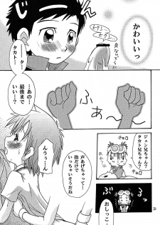 (C62) [Shamontei (Shamon)] Nama Takato (Digimon Tamers) - page 31
