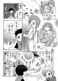 (C62) [Shamontei (Shamon)] Nama Takato (Digimon Tamers) - page 12