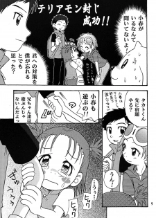 (C62) [Shamontei (Shamon)] Nama Takato (Digimon Tamers) - page 9