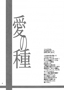 (C62) [Shamontei (Shamon)] Nama Takato (Digimon Tamers) - page 4