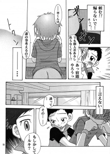 (C62) [Shamontei (Shamon)] Nama Takato (Digimon Tamers) - page 16