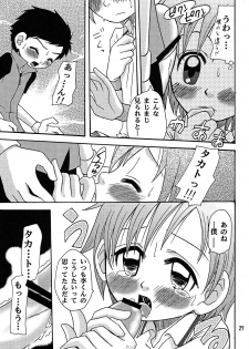(C62) [Shamontei (Shamon)] Nama Takato (Digimon Tamers) - page 27