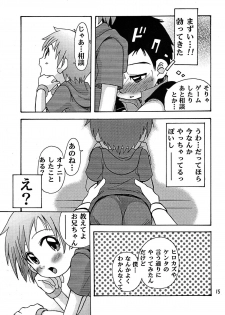 (C62) [Shamontei (Shamon)] Nama Takato (Digimon Tamers) - page 15