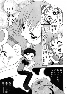 (C62) [Shamontei (Shamon)] Nama Takato (Digimon Tamers) - page 11