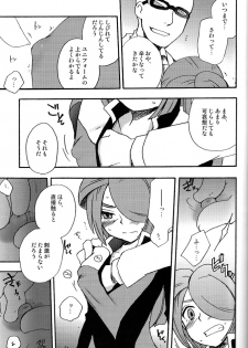 [Takaya Kirigakure] DE-10 (Inazuma Eleven) - page 8
