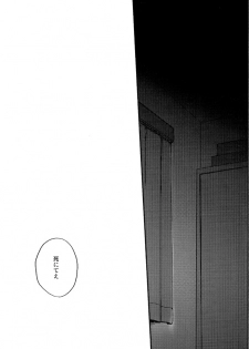 [Takaya Kirigakure] DE-10 (Inazuma Eleven) - page 24