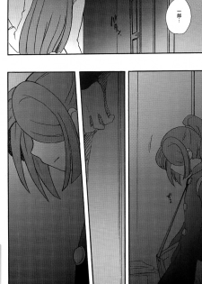 [Takaya Kirigakure] DE-10 (Inazuma Eleven) - page 23