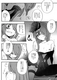 [Takaya Kirigakure] DE-10 (Inazuma Eleven) - page 9