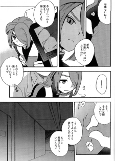 [Takaya Kirigakure] DE-10 (Inazuma Eleven) - page 6
