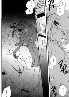 [Takaya Kirigakure] DE-10 (Inazuma Eleven) - page 21