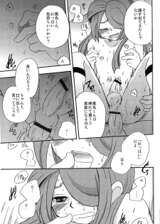 [Takaya Kirigakure] DE-10 (Inazuma Eleven) - page 20