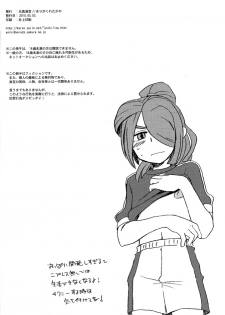 [Takaya Kirigakure] DE-10 (Inazuma Eleven) - page 25