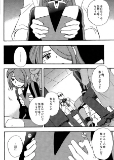 [Takaya Kirigakure] DE-10 (Inazuma Eleven) - page 5