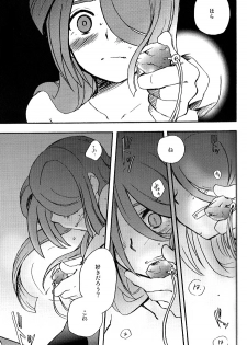 [Takaya Kirigakure] DE-10 (Inazuma Eleven) - page 10