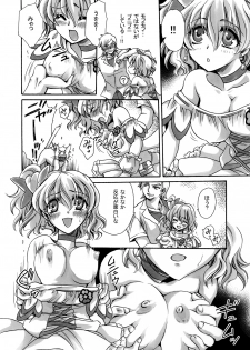 [Nyagos (Yatengetu)] Mofu Mofu! (Fresh Precure!) [Digital] - page 8