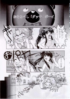[Furaipan Daimaou (Oofuji Reiichirou, Chouchin Ankou)] Erohon DAISUKI - page 37