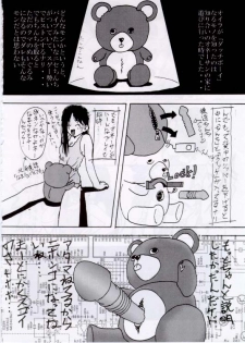[Furaipan Daimaou (Oofuji Reiichirou, Chouchin Ankou)] Erohon DAISUKI - page 36