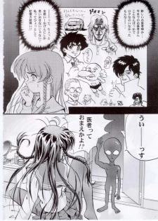 [Furaipan Daimaou (Oofuji Reiichirou, Chouchin Ankou)] Erohon DAISUKI - page 10