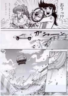 [Furaipan Daimaou (Oofuji Reiichirou, Chouchin Ankou)] Erohon DAISUKI - page 5