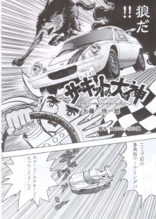 [Furaipan Daimaou (Oofuji Reiichirou, Chouchin Ankou)] Erohon DAISUKI - page 4