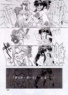 [Furaipan Daimaou (Oofuji Reiichirou, Chouchin Ankou)] Erohon DAISUKI - page 35
