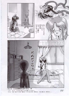 [Furaipan Daimaou (Oofuji Reiichirou, Chouchin Ankou)] Erohon DAISUKI - page 22