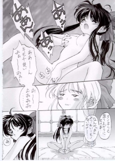 [Furaipan Daimaou (Oofuji Reiichirou, Chouchin Ankou)] Erohon DAISUKI - page 32