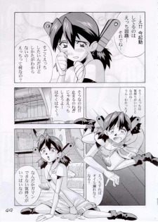 [Furaipan Daimaou (Oofuji Reiichirou, Chouchin Ankou)] Erohon DAISUKI - page 49