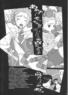(CR34) [DangerouS ThoughtS (Kiken Shisou)] Shijou Saikyou no Deshi Kenichi - Bishoujo Dorei Miu Choukyouhen (History's Strongest Disciple Kenichi) - page 3