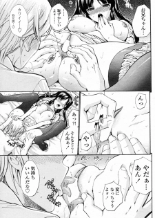 [Nishikawa Kou] Nakayoshi Kazoku (COMIC Penguin Celeb 2010-08) - page 13