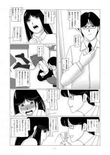 [nebira71] Nanase Miyuki no Choukyoubo File 02 - Koumon Kakuchou Dappun Hen (Kindaichi Shounen no Jikenbo) - page 11