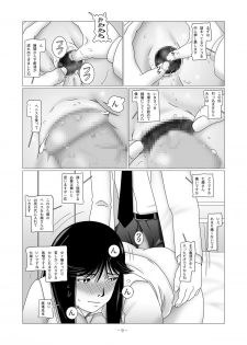 [nebira71] Nanase Miyuki no Choukyoubo File 02 - Koumon Kakuchou Dappun Hen (Kindaichi Shounen no Jikenbo) - page 25