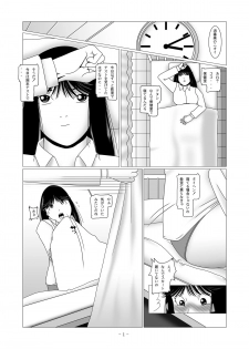 [nebira71] Nanase Miyuki no Choukyoubo File 02 - Koumon Kakuchou Dappun Hen (Kindaichi Shounen no Jikenbo) - page 9