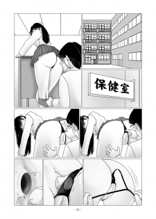 [nebira71] Nanase Miyuki no Choukyoubo File 02 - Koumon Kakuchou Dappun Hen (Kindaichi Shounen no Jikenbo) - page 40