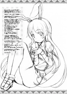 (Reitaisai 6) [Tiny Feather (Sin-Go)] -Yume- (Touhou Project) - page 3