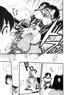 [Kurita Yuugo] Mayu-Tami Ijou Kouyuu Roku - page 20
