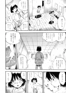 [Kurita Yuugo] Mayu-Tami Ijou Kouyuu Roku - page 41
