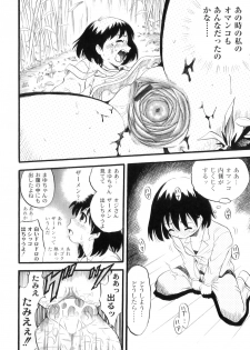 [Kurita Yuugo] Mayu-Tami Ijou Kouyuu Roku - page 19