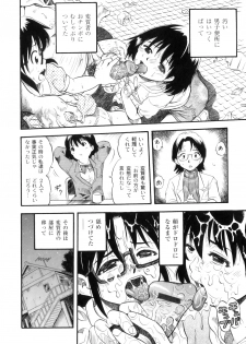 [Kurita Yuugo] Mayu-Tami Ijou Kouyuu Roku - page 43