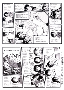 [Kurita Yuugo] Mayu-Tami Ijou Kouyuu Roku - page 5
