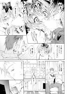 [Yokoyama Naoki] Dream (COMIC P Flirt Vol.6 2010-08) - page 5