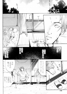 [Yokoyama Naoki] Dream (COMIC P Flirt Vol.6 2010-08) - page 16