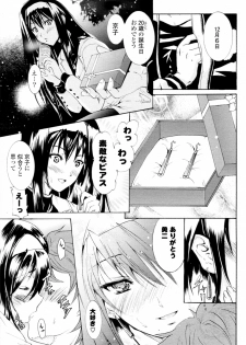 [Yokoyama Naoki] Dream (COMIC P Flirt Vol.6 2010-08) - page 7